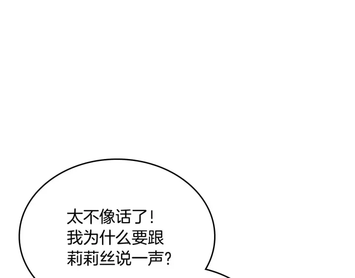 第83话 奇葩领袖78