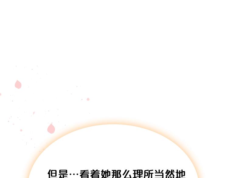 第8话 谁更可怜？130