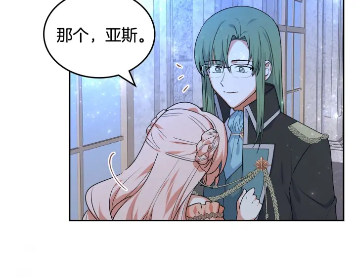 第79话 宫廷盛会43