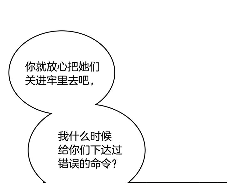 第94话 争夺王位的念头72