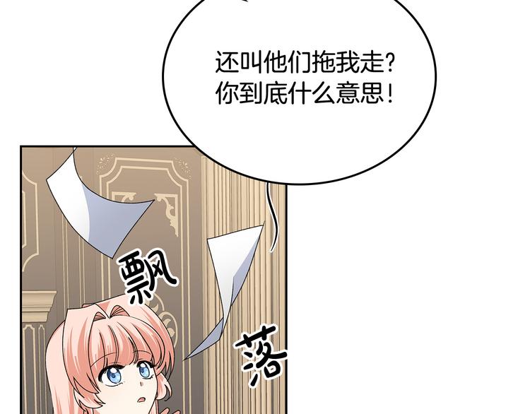 第96话 “女王”归来！30