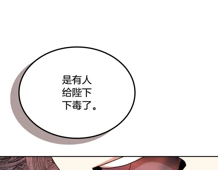 第87话 谁是犯人？16