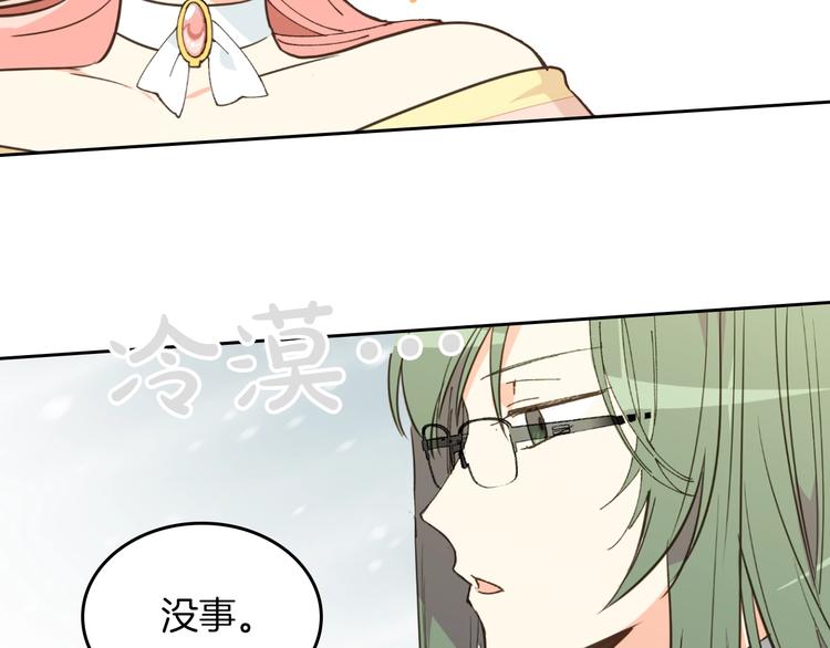 第2话 毒皇妃的邀请115