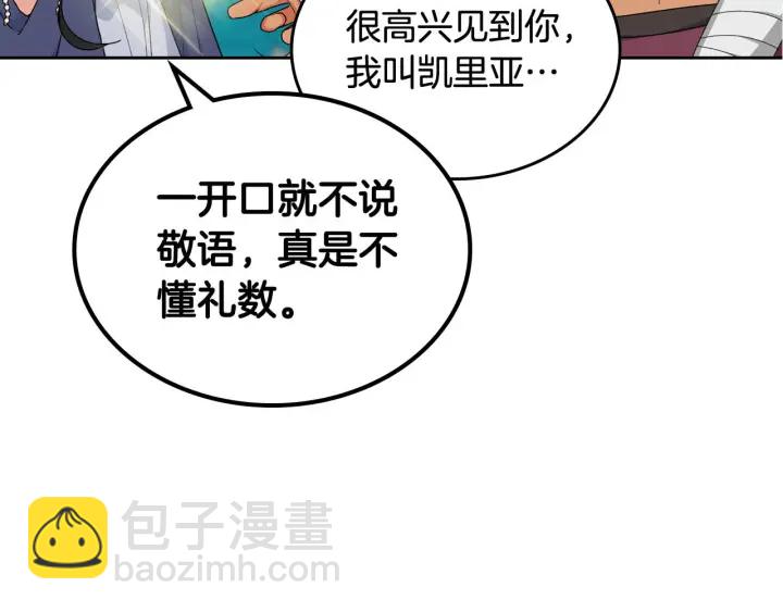 第81话 凡尔赛文学153