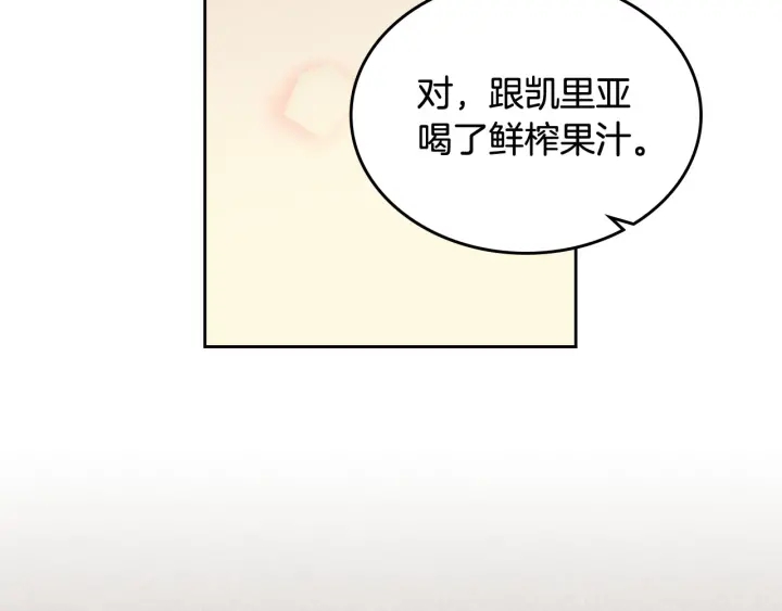 第85话 宠溺13