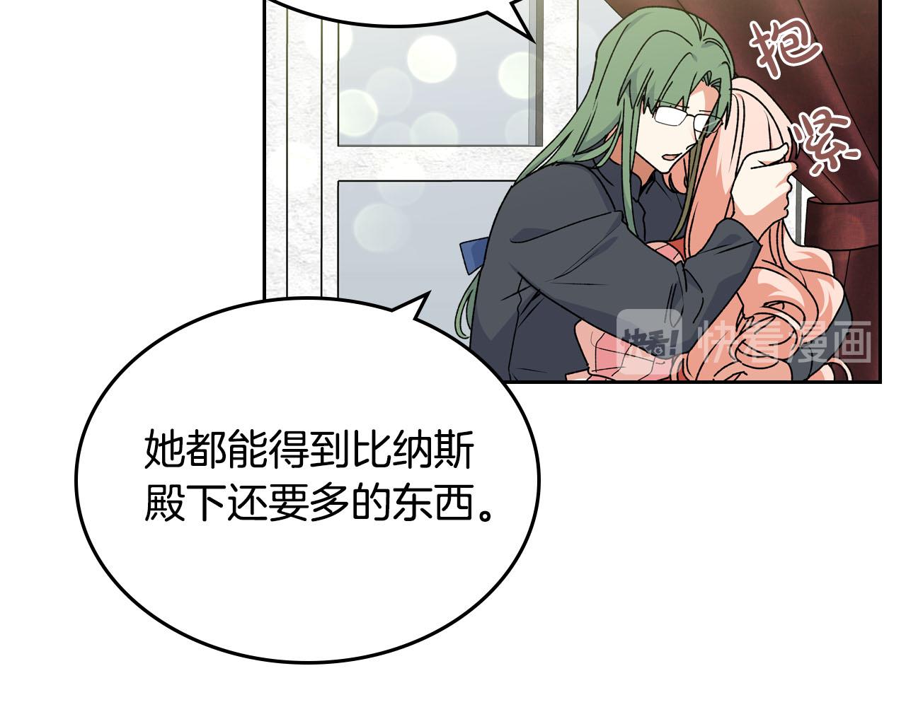 第66话 安慰26