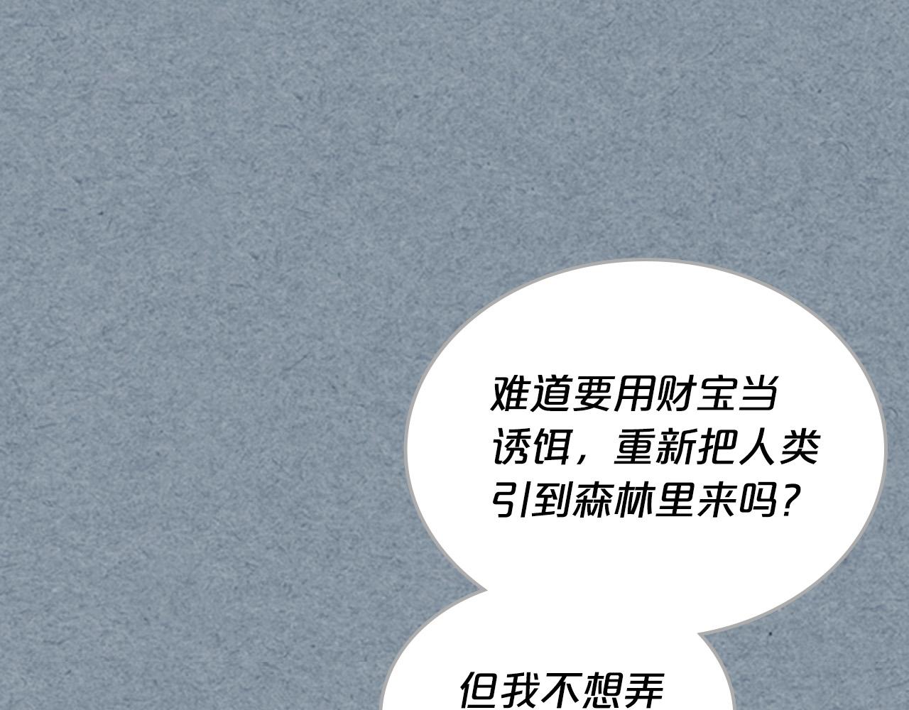 第106话 龙的转变36