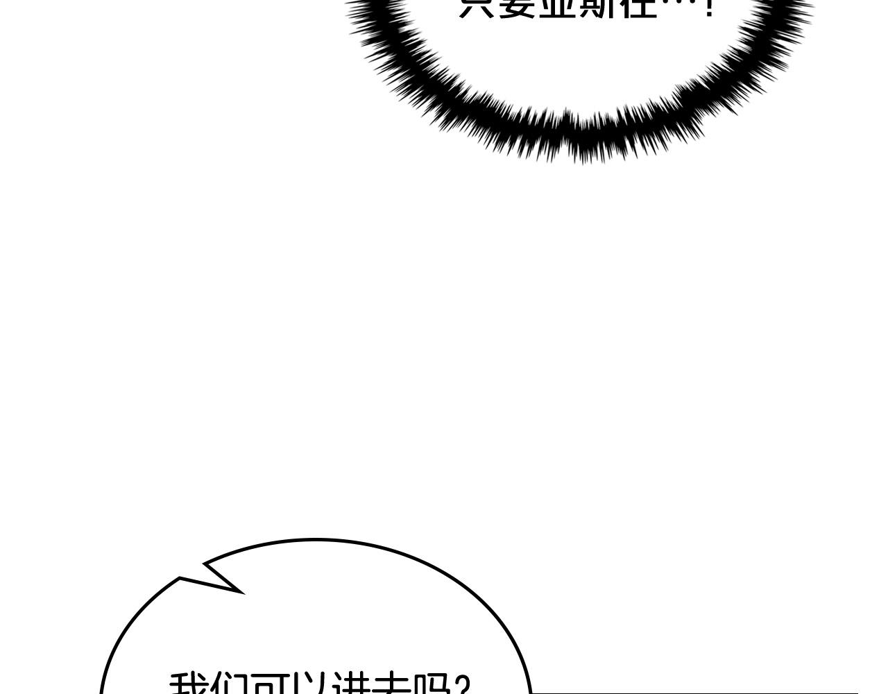 第95话 你们都想我死？6
