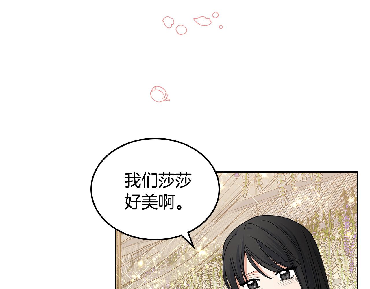 第105话 贪恋11