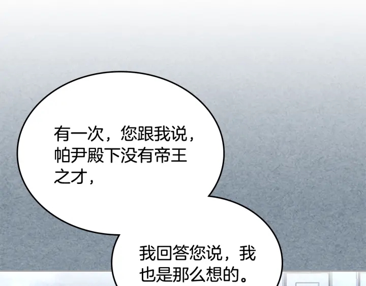 第88话 谁有帝王之才？110