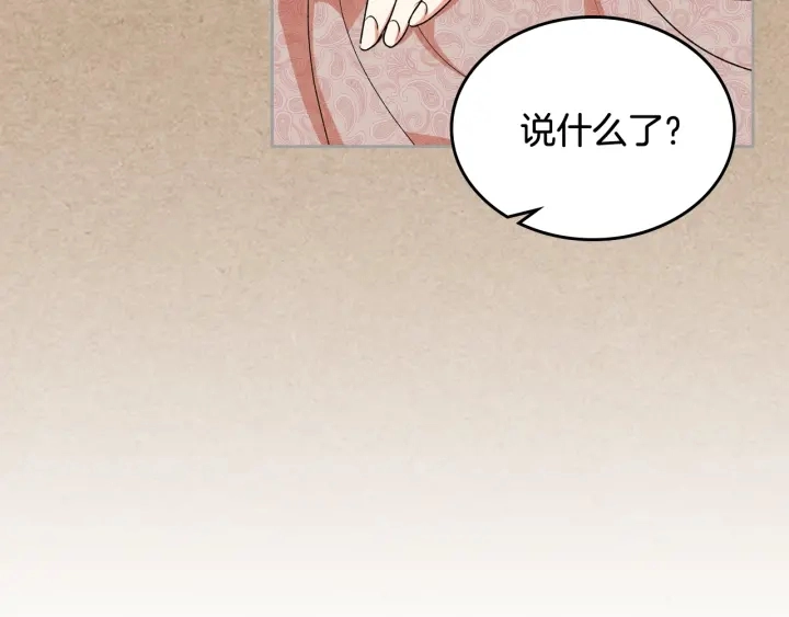 第86话 改变未来95