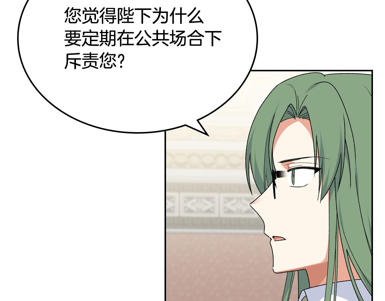 第69话 怪异行为133