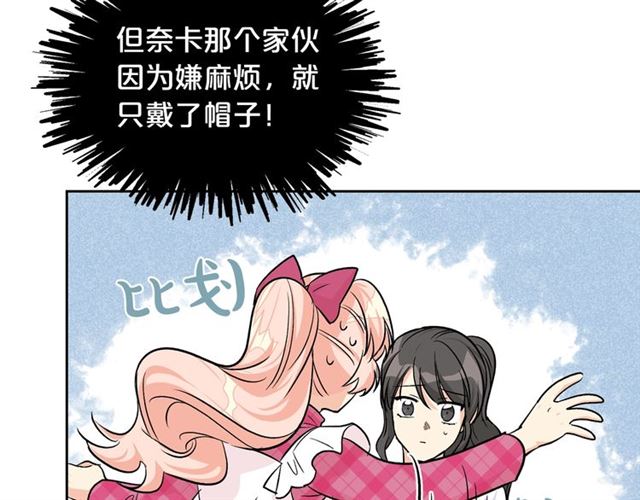 第18话 闺蜜的请求117