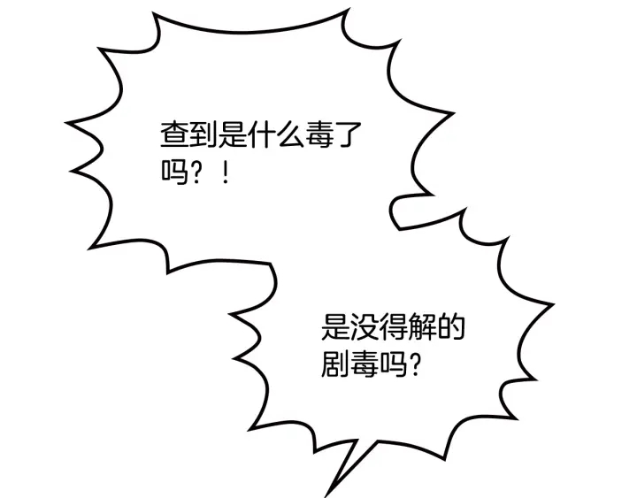 第87话 谁是犯人？137