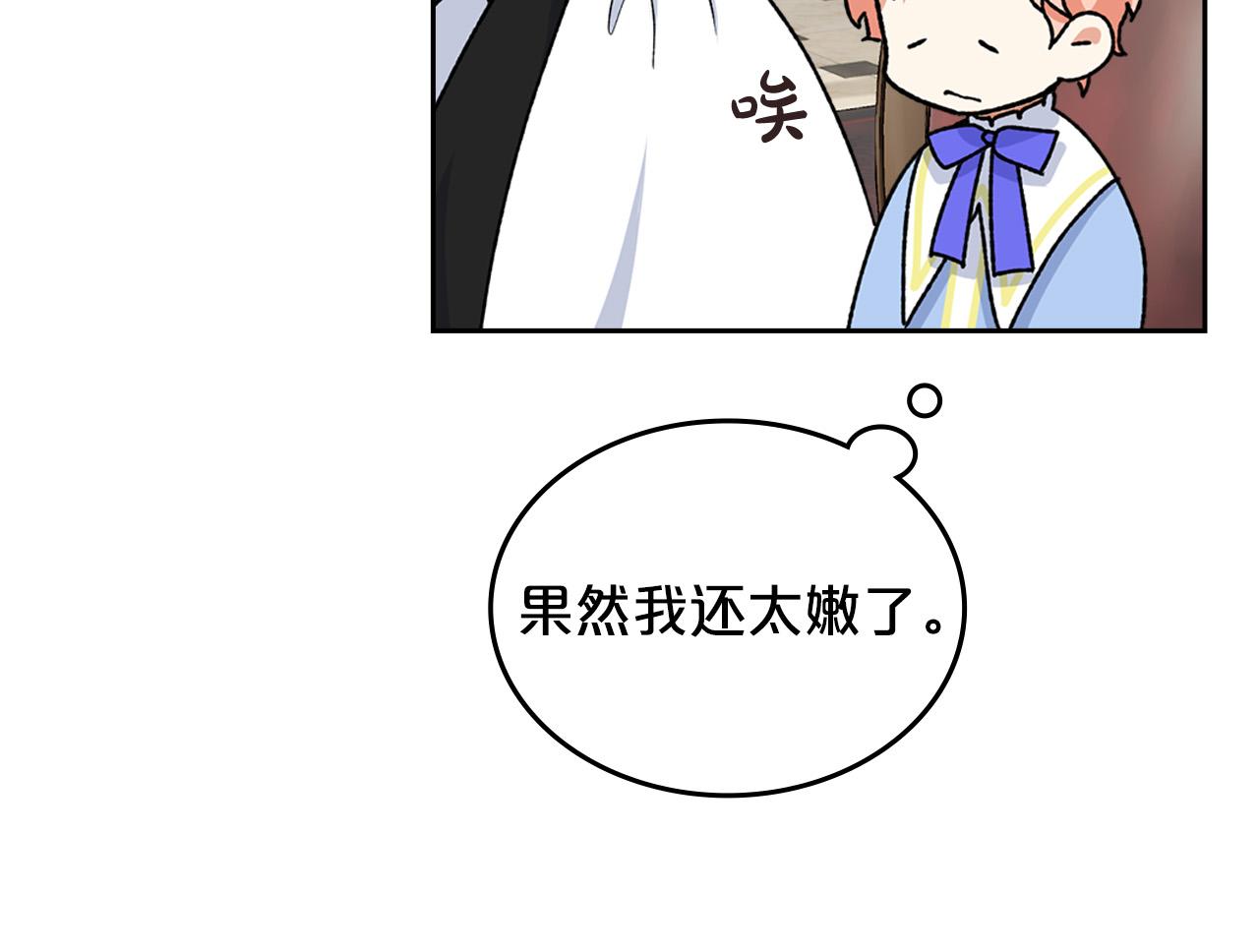 第116话 萌娃34