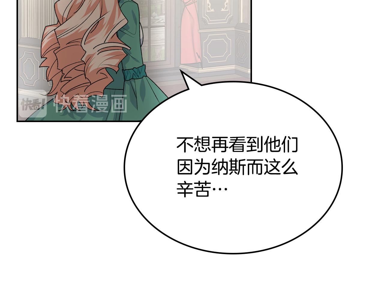 第76话 想变强的原因73