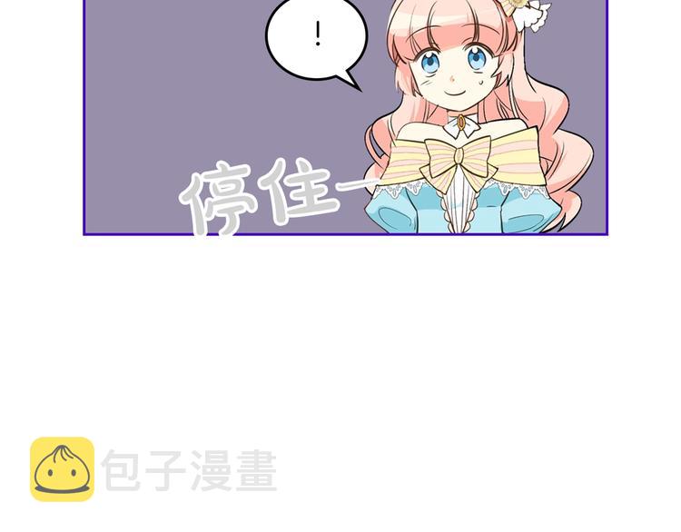 第1话 被反派圈粉？117