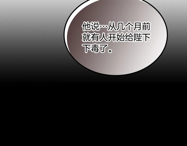 第88话 谁有帝王之才？46