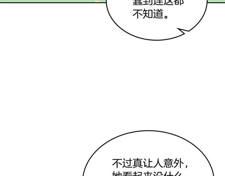 第83话 奇葩领袖32