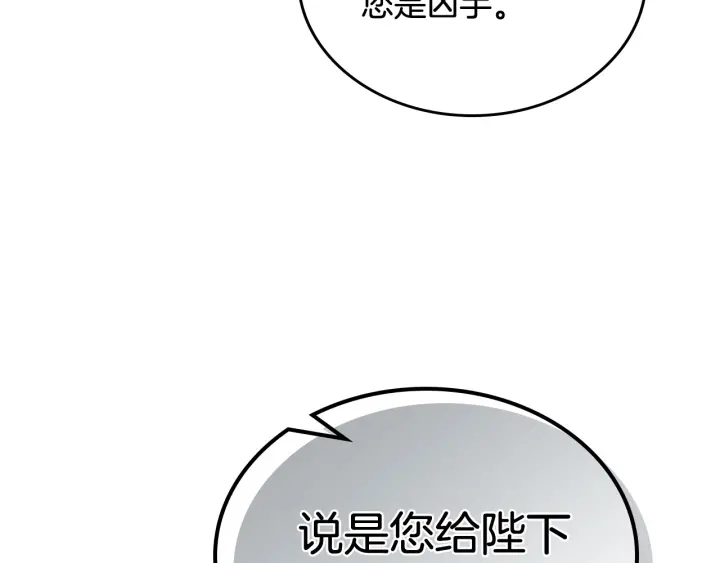 第93话 忠心喂了狗87