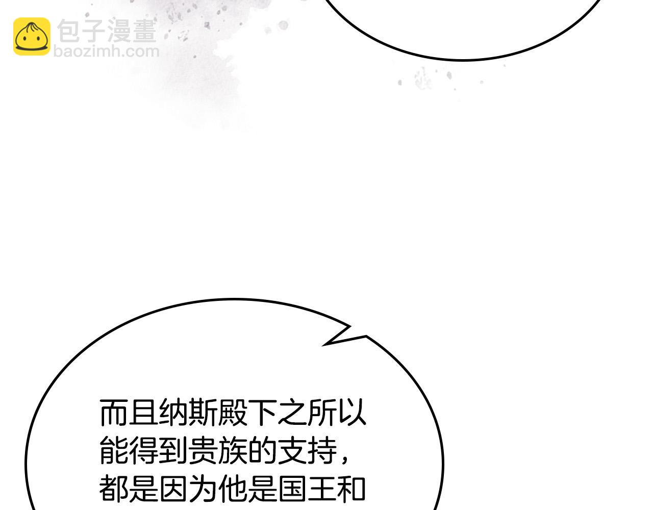 第99话 天才谋士88