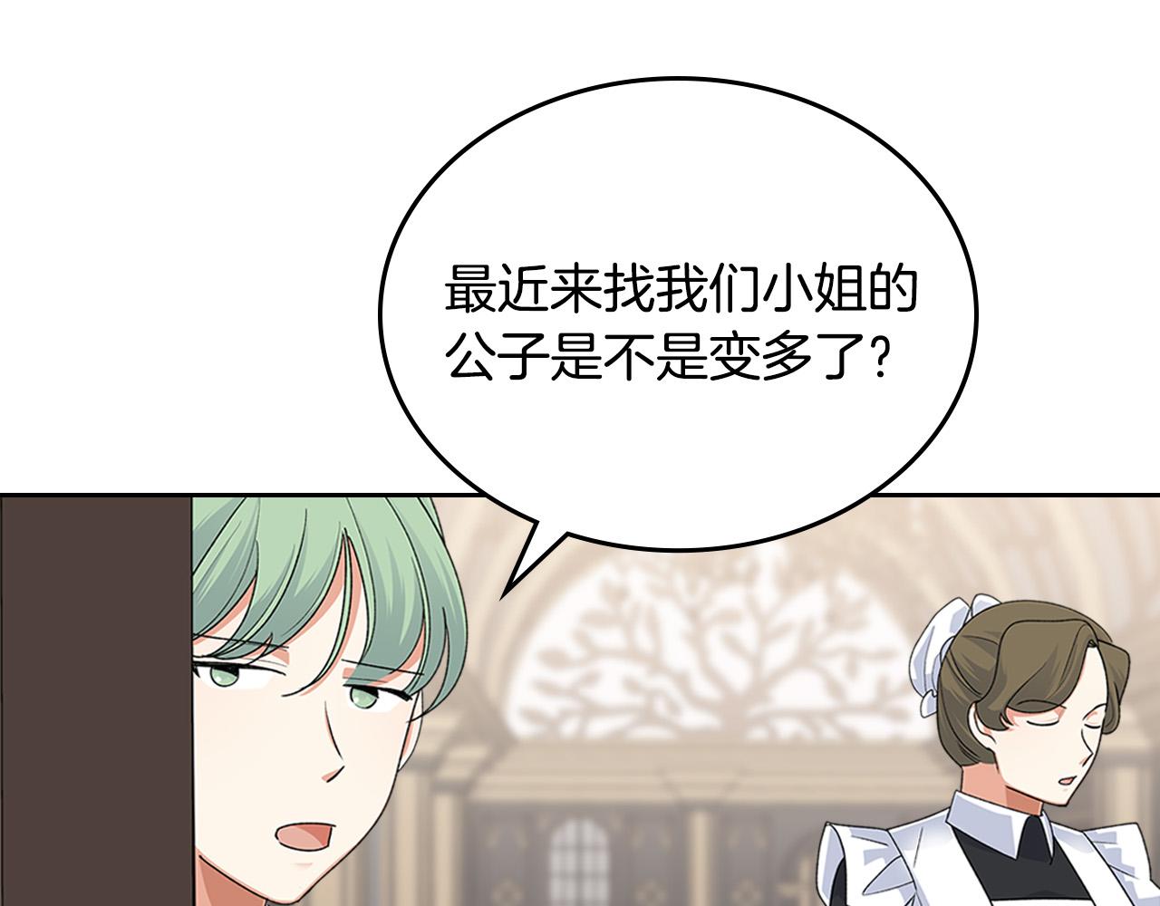 第101话 你配吗？8