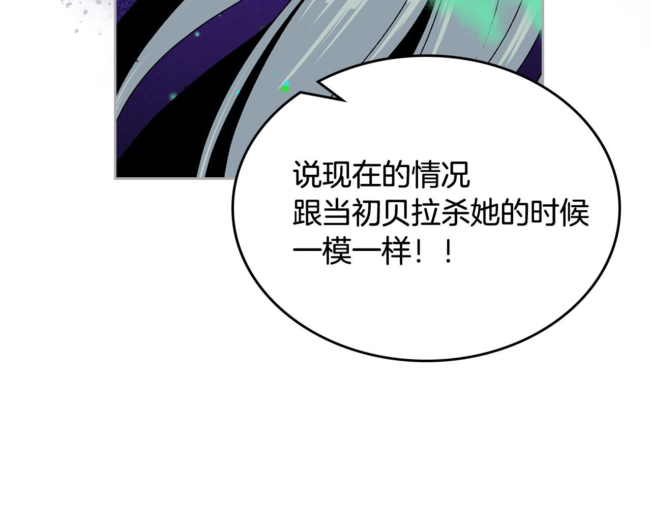 第95话 你们都想我死？55