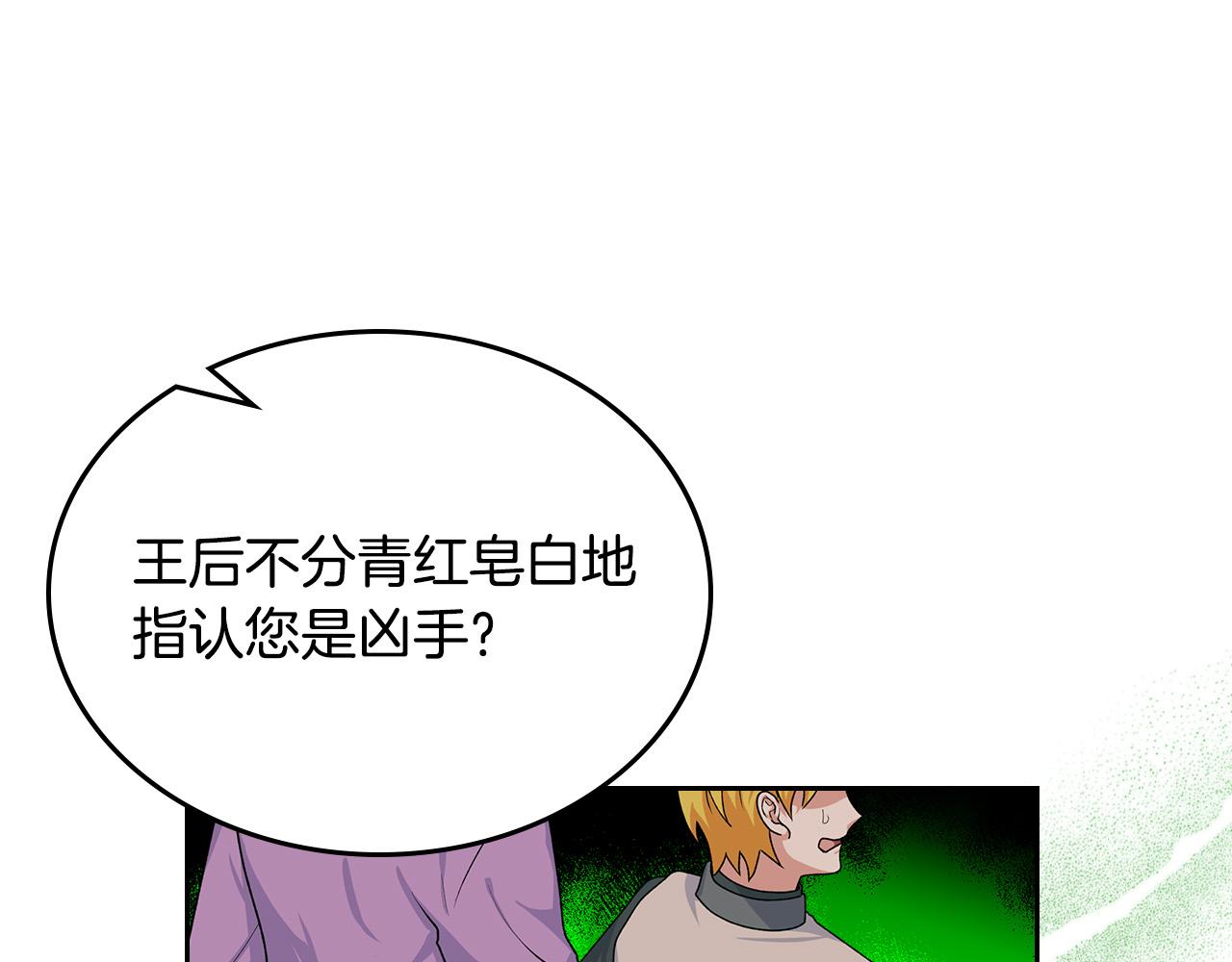 第99话 天才谋士79