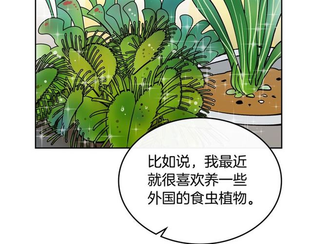 第19话 宠物的痛苦72