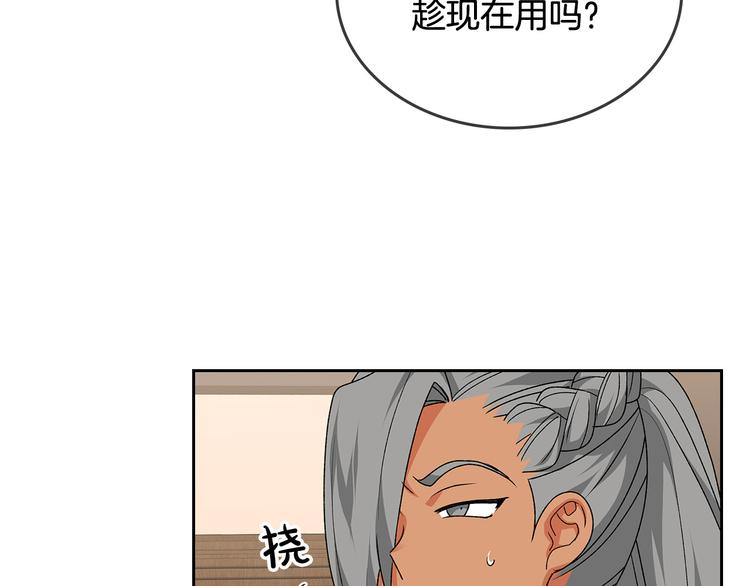 第89话 可爱魅力无人挡～28
