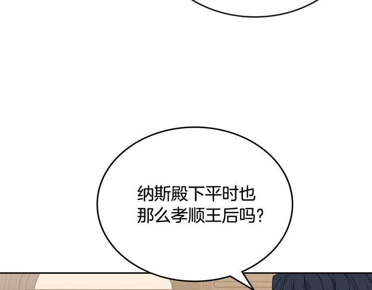 第89话 可爱魅力无人挡～145