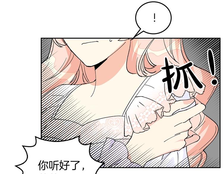 第2话 毒皇妃的邀请129
