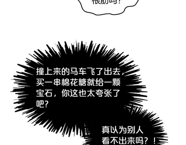 第11话 吃货相逢145