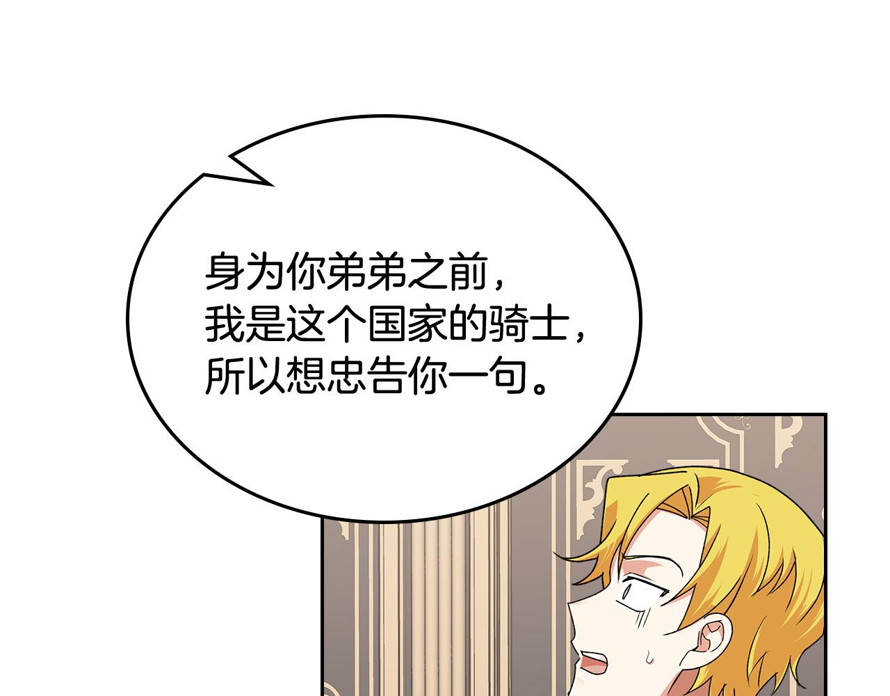 第95话 你们都想我死？137