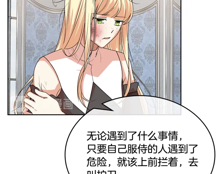 第93话 忠心喂了狗77