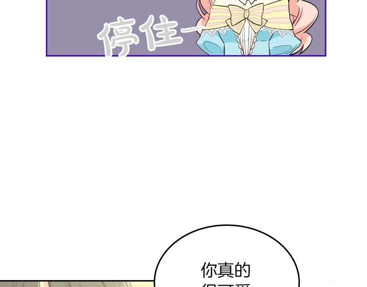 第2话 毒皇妃的邀请48