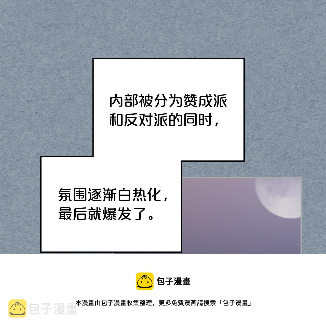 第109话 了不起的国王36