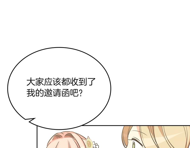 第2话 毒皇妃的邀请79