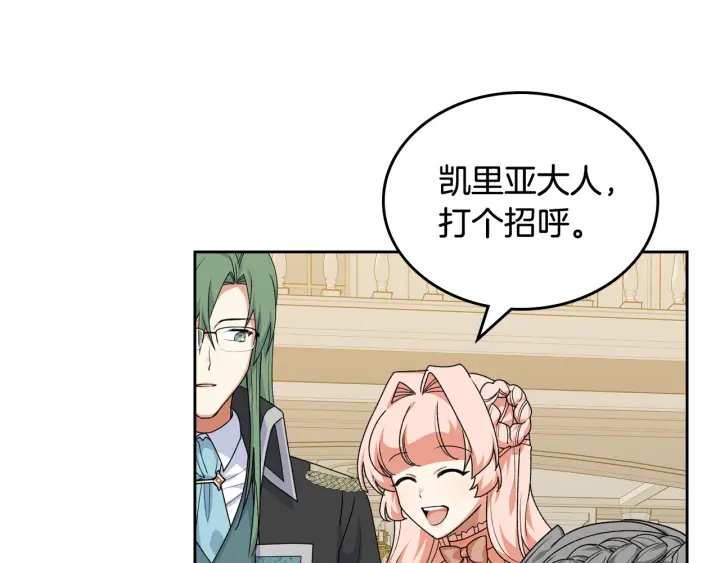 第81话 凡尔赛文学107