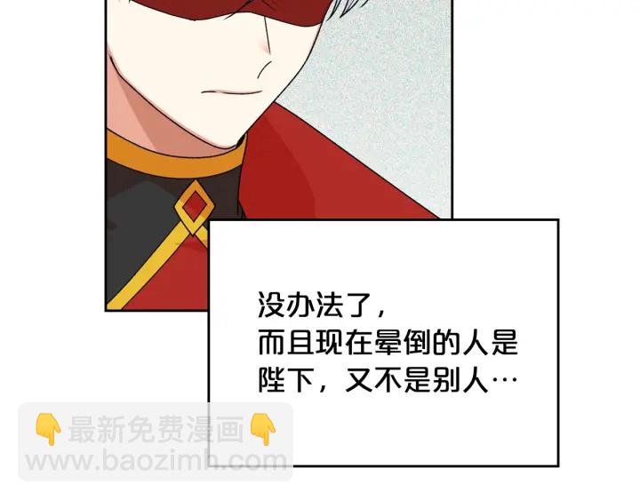 第87话 谁是犯人？101