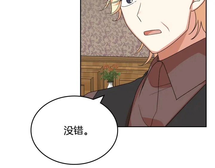 第83话 奇葩领袖75