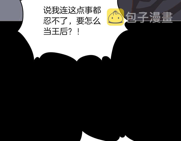 第6话 相配的男人7