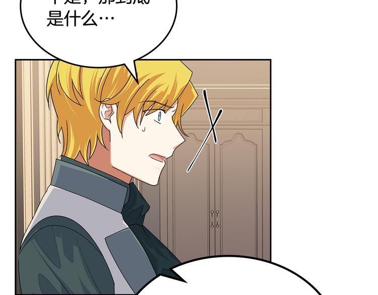 第96话 “女王”归来！44