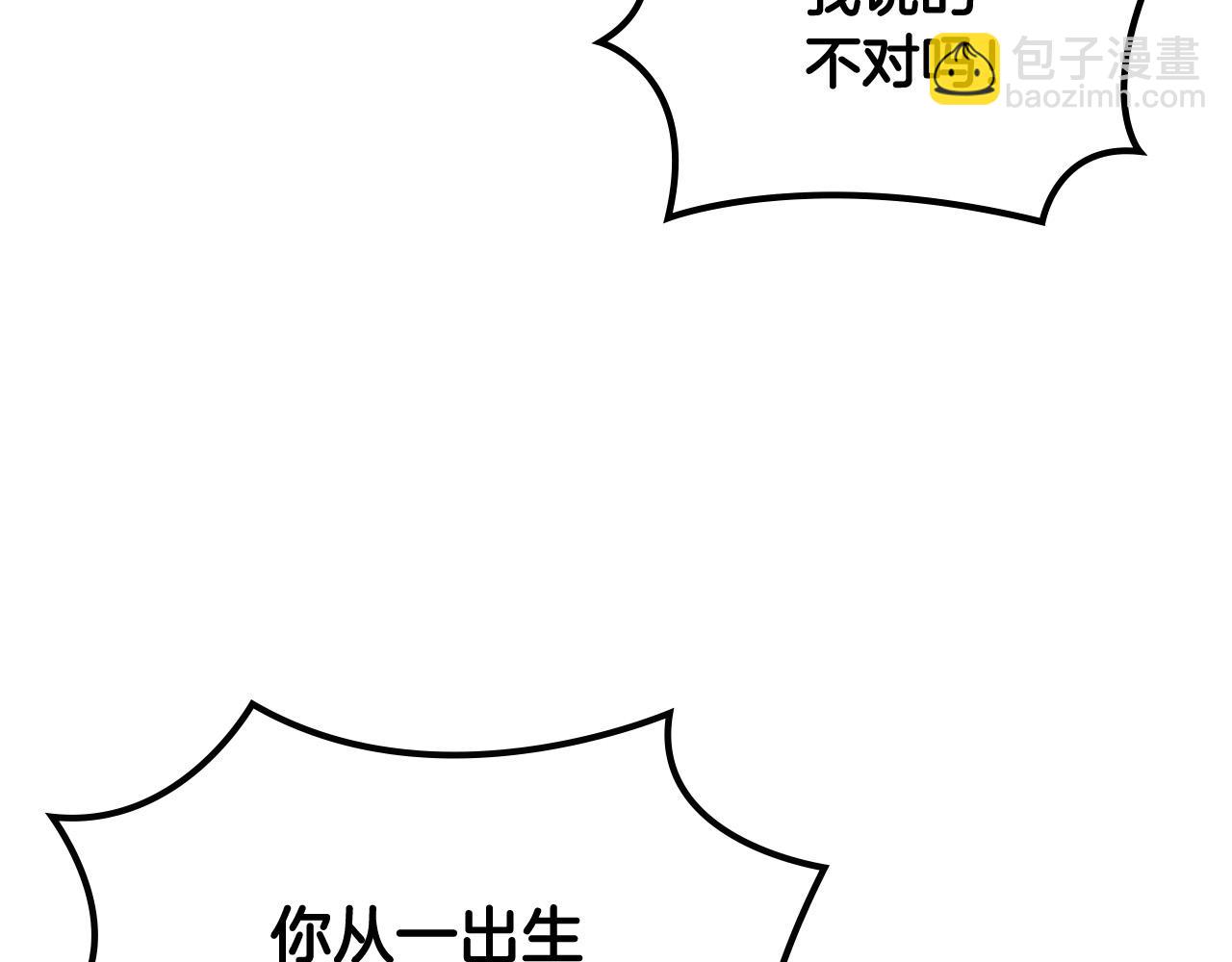 第95话 你们都想我死？67
