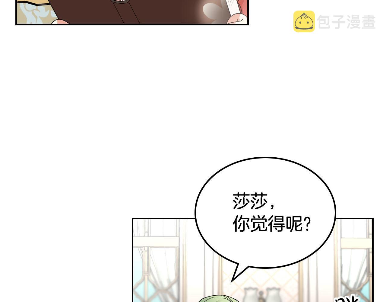 第71话 太会撩了吧124