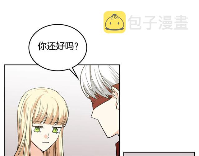 第13话 英雄救美？53
