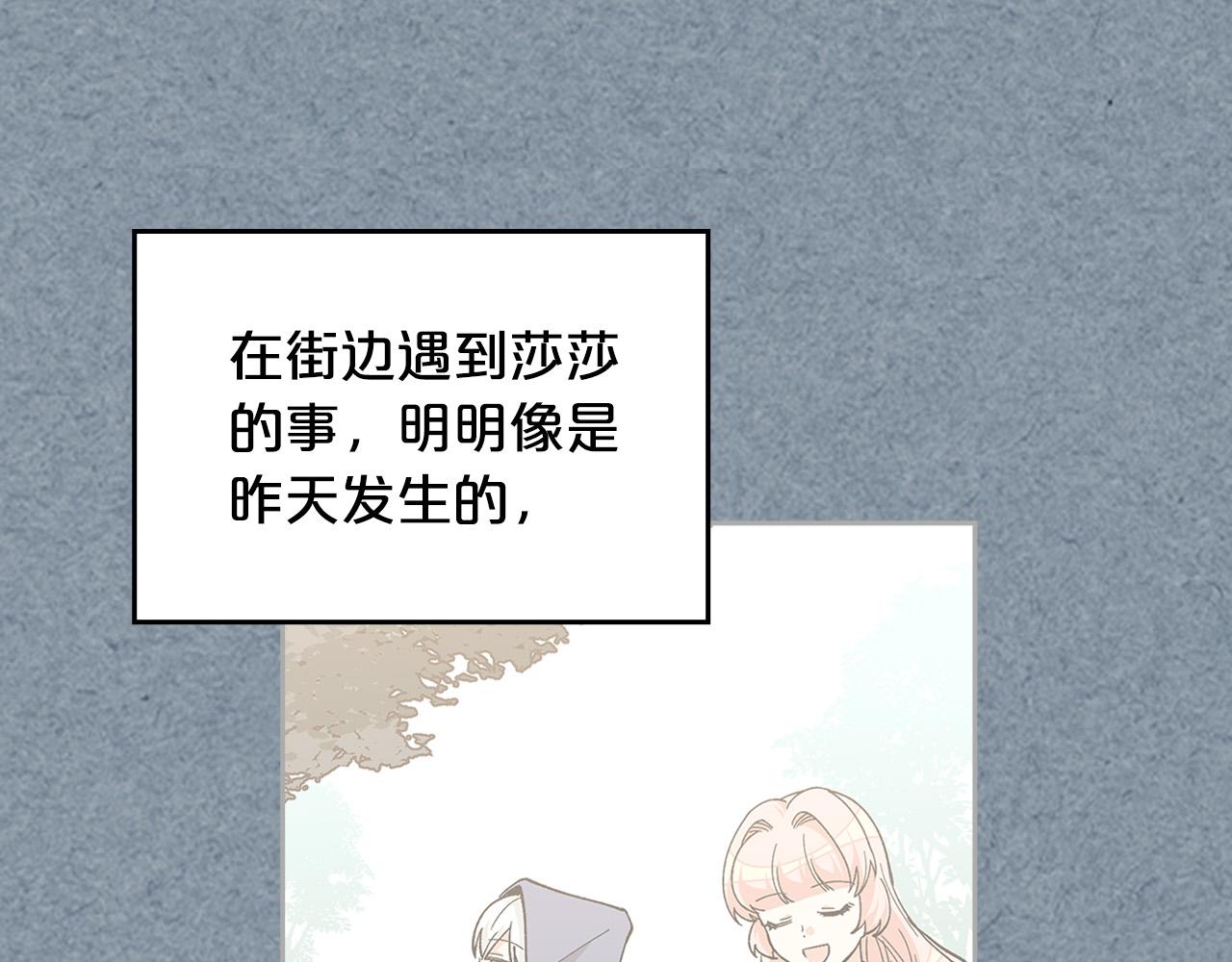 完结篇 被爱的幸福26