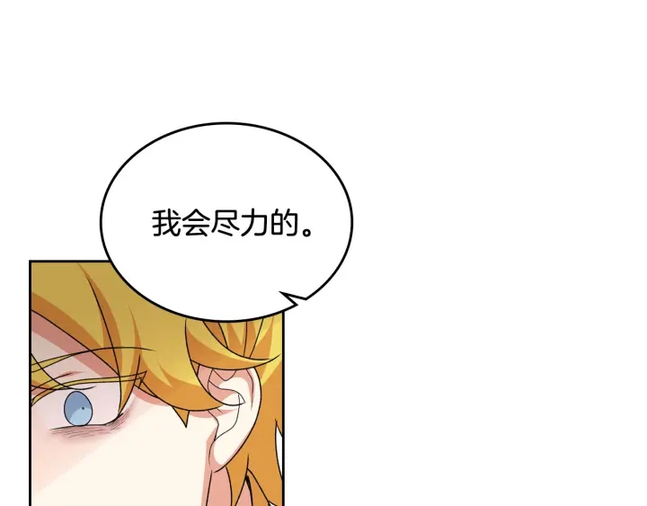 第88话 谁有帝王之才？27