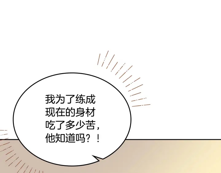 第81话 凡尔赛文学80