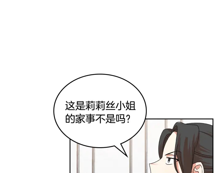 第93话 忠心喂了狗72